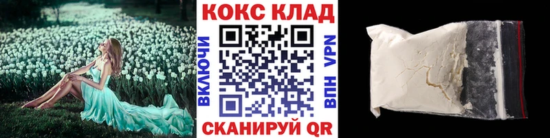 купить наркотики сайты  Моздок  КОКАИН Columbia 