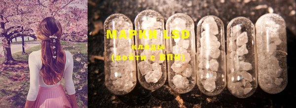 марки lsd Алексин