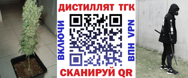 Дистиллят ТГК Wax  Моздок 